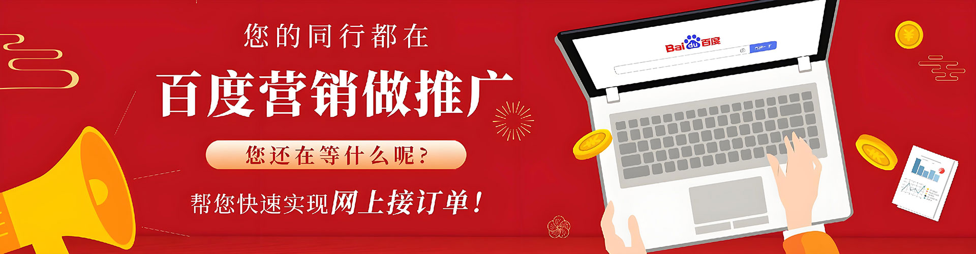 威县百度广告推广